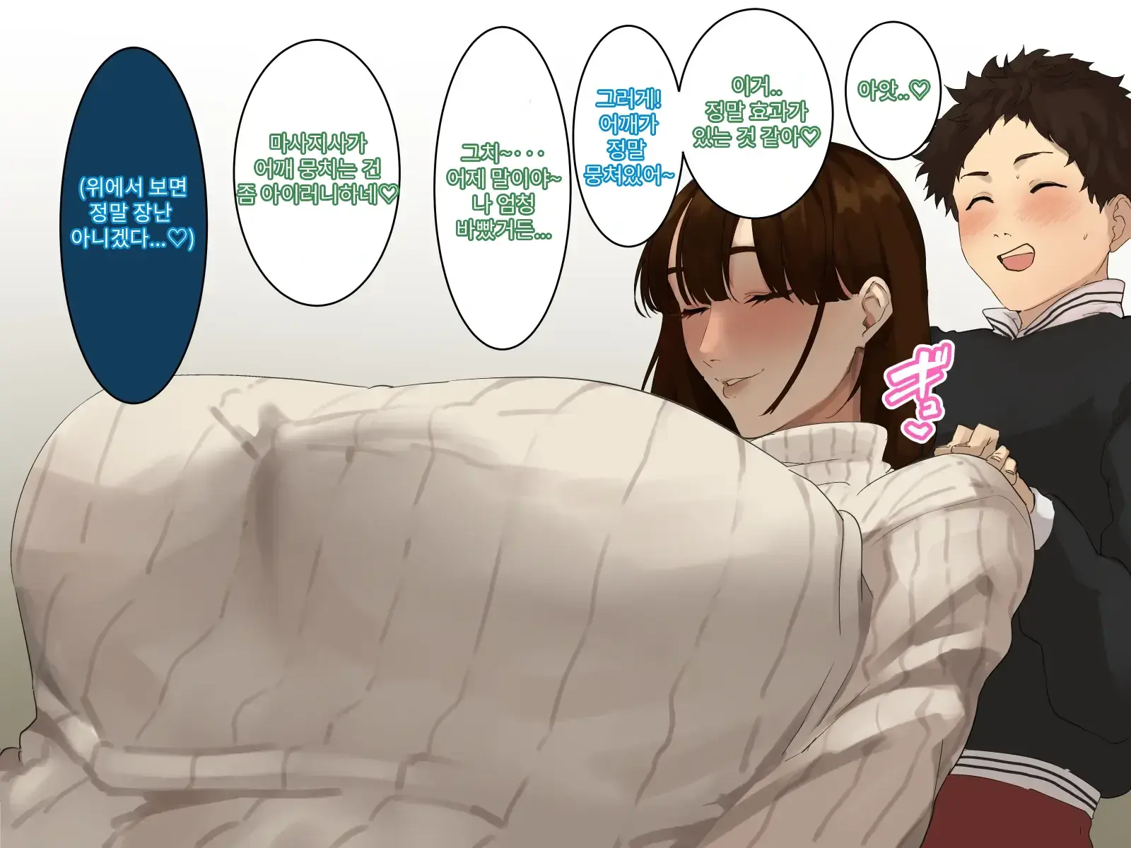 Toshikoshi Kinseki No Oba-Chan-Tachi To No Hitoyo #2 | 새해 전야 친척의 이모님들과의 하룻밤 #2